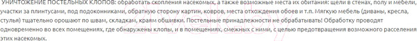 Изображение товара Спрей от насекомых Rubit Злобный TED убьет Всех (200мл)