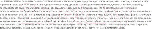 Изображение товара Спрей от насекомых Rubit Злобный TED убьет Всех (200мл)