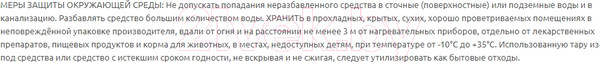 Изображение товара Спрей от насекомых Rubit Злобный TED убьет Всех (200мл)