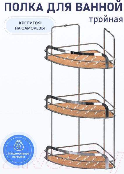 Изображение товара Полка для ванной FORA Wood FOR-WOD03-U