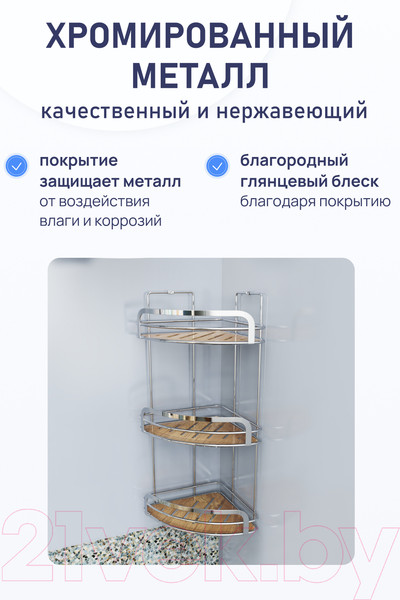 Изображение товара Полка для ванной FORA Wood FOR-WOD03-U