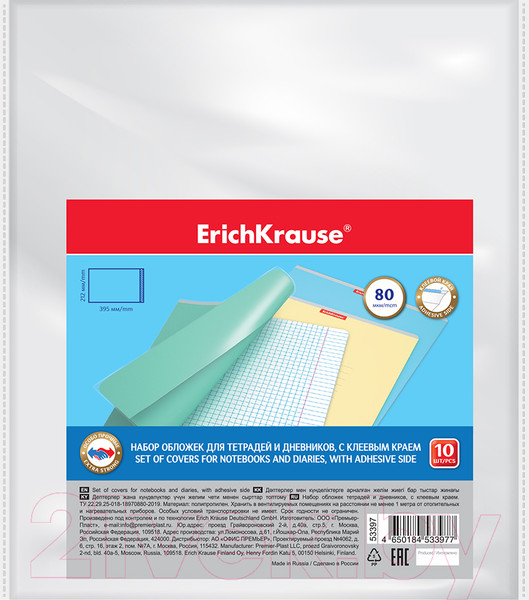 Изображение товара Набор обложек Erich Krause Fizzy Clear / 53397