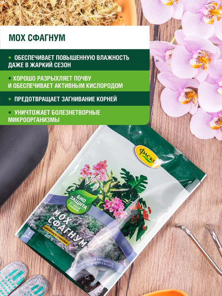 Изображение товара Удобрение Фаско Цветочное счастье (1л)