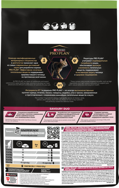 Изображение товара Сухой корм для кошек Pro Plan Sterilised утка, печень (3кг)