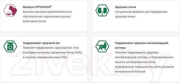 Изображение товара Сухой корм для кошек Pro Plan Sterilised утка и печень (400г)