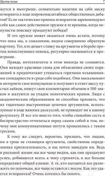 Изображение товара Книга Попурри Как разговаривать с теми, кто вас не слышит (Модлер П.)