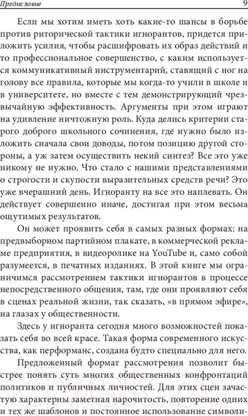 Изображение товара Книга Попурри Как разговаривать с теми, кто вас не слышит (Модлер П.)