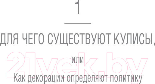 Изображение товара Книга Попурри Как разговаривать с теми, кто вас не слышит (Модлер П.)