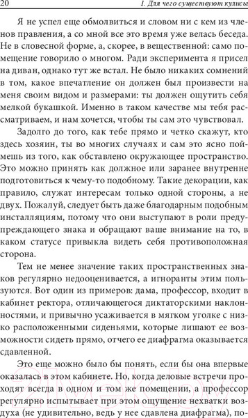 Изображение товара Книга Попурри Как разговаривать с теми, кто вас не слышит (Модлер П.)