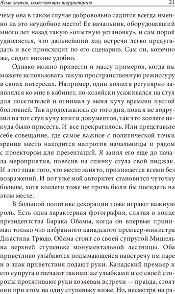 Изображение товара Книга Попурри Как разговаривать с теми, кто вас не слышит (Модлер П.)