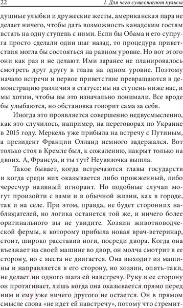 Изображение товара Книга Попурри Как разговаривать с теми, кто вас не слышит (Модлер П.)