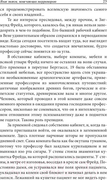 Изображение товара Книга Попурри Как разговаривать с теми, кто вас не слышит (Модлер П.)