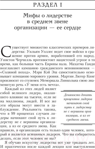 Изображение товара Нехудожественная книга Попурри Лидер на 360° (Максвелл Дж.)