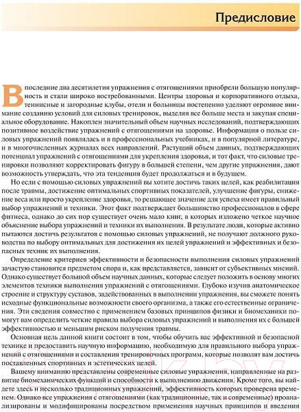 Изображение товара Книга Попурри Мышечная механика (Ааберг Э.)