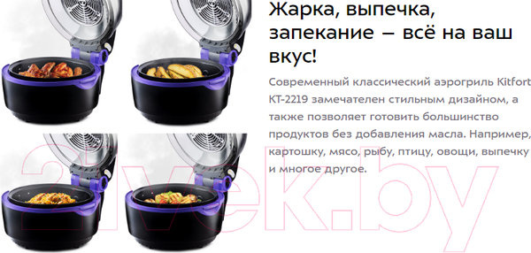 Изображение товара Аэрогриль Kitfort KT-2219-1 (черный)