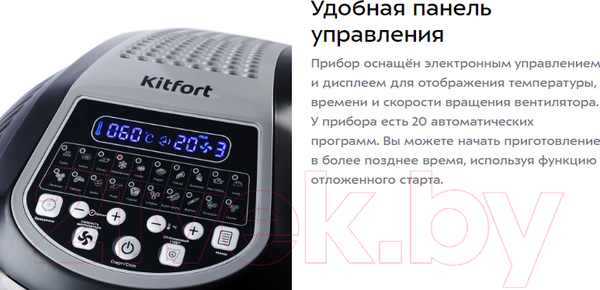 Изображение товара Аэрогриль Kitfort KT-2219-1 (черный)