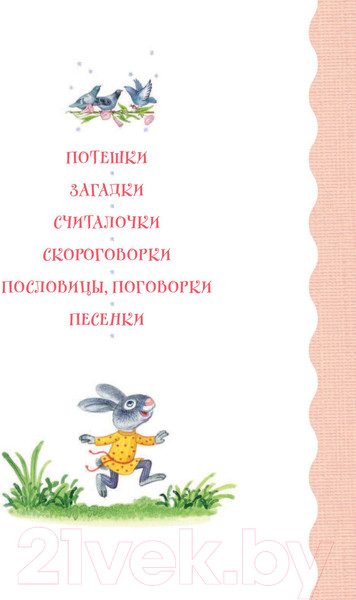 Изображение товара Художественная книга Эксмо Лучший подарок дошкольнику (Андерсен Г.-Х.)