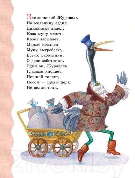 Изображение товара Художественная книга Эксмо Лучший подарок дошкольнику (Андерсен Г.-Х.)