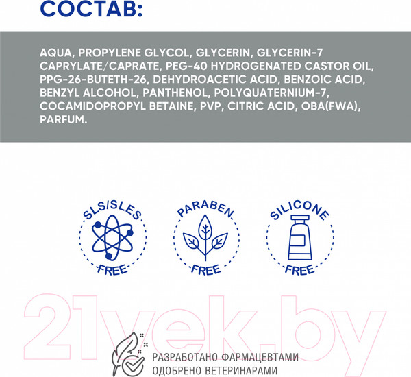 Изображение товара Спрей для шерсти животных Doctor VIC Для удаления пятен со светлой шерсти (100мл)