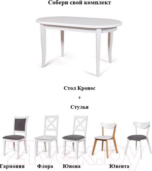 Изображение товара Обеденный стол Мебель-Класс Кронос (белый)