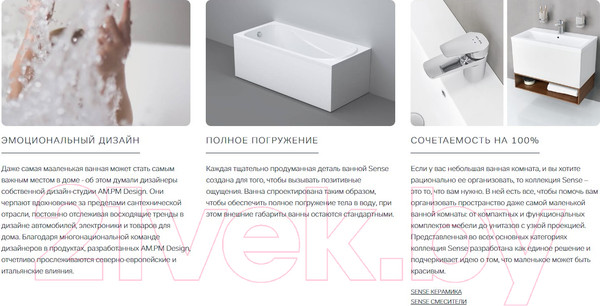 Изображение товара Ванна акриловая AM.PM Sense W76A-150-070W-A