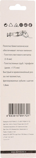 Изображение товара Набор пильных полотен Sturm! 9019-03-S1122BF