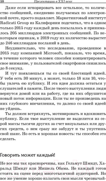 Изображение товара Книга Попурри TED-эффект. Как провести визуальную презентацию (Мюкк Ф.)