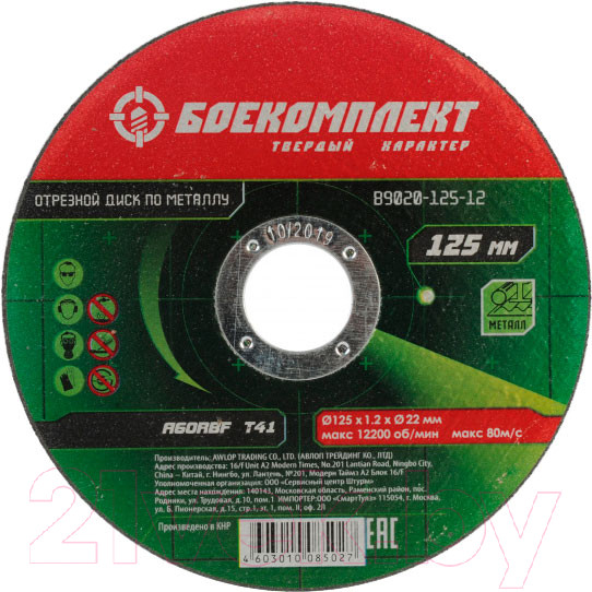 Изображение товара Угловая шлифовальная машина Hanskonner HAG18125BL