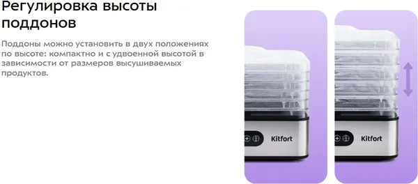 Изображение товара Сушилка для овощей и фруктов Kitfort KT-1914