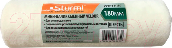 Изображение товара Ролик малярный Sturm! 9040-31-180