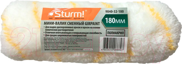 Изображение товара Ролик малярный Sturm! 9040-32-180