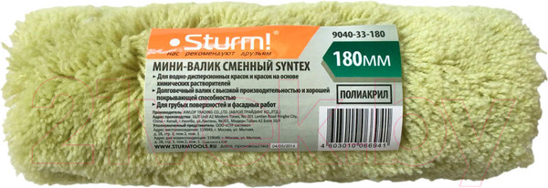 Изображение товара Ролик малярный Sturm! 9040-33-180