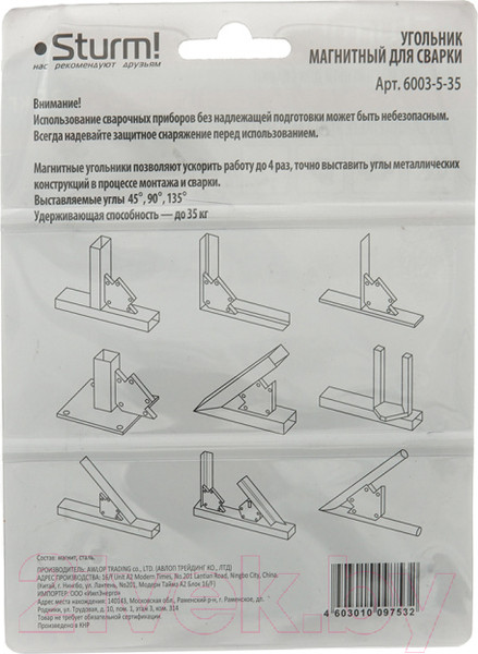 Изображение товара Магнитный фиксатор Sturm! 6003-5-35