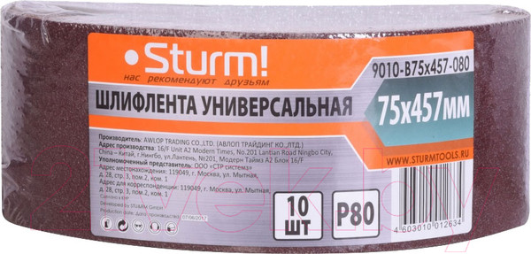 Изображение товара Набор шлифлент Sturm! 9010-B75x457-080