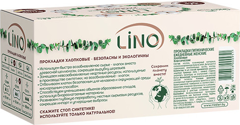 Изображение товара Прокладки ежедневные LINO Хлопковые классические (34шт)