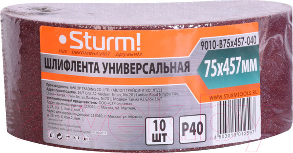 Изображение товара Набор шлифлент Sturm! 9010-B75x457-040