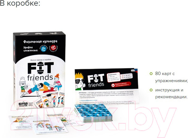 Изображение товара Настольная игра Банда Умников Игровая методика тренировок FIT friends