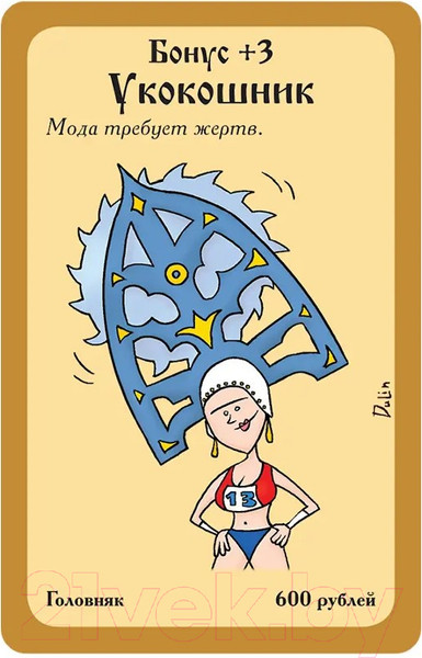 Изображение товара Настольная игра Мир Хобби Русский манчкин / 915245