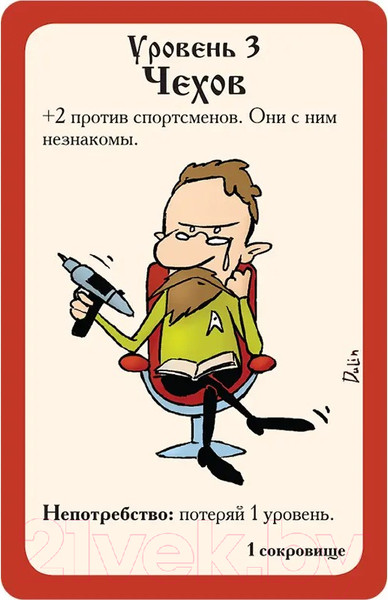 Изображение товара Настольная игра Мир Хобби Русский манчкин / 915245