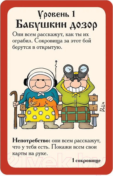 Изображение товара Настольная игра Мир Хобби Русский манчкин / 915245