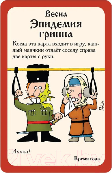 Изображение товара Настольная игра Мир Хобби Русский манчкин / 915245