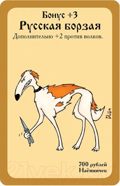 Изображение товара Настольная игра Мир Хобби Русский манчкин / 915245