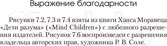 Изображение товара Книга Попурри Новые теории всего (Барроу Д.)