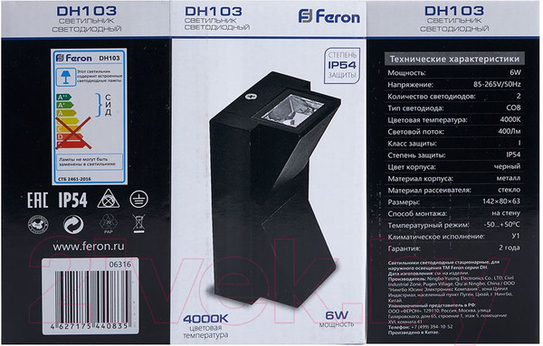 Изображение товара Бра уличное Feron DH103 / 06316