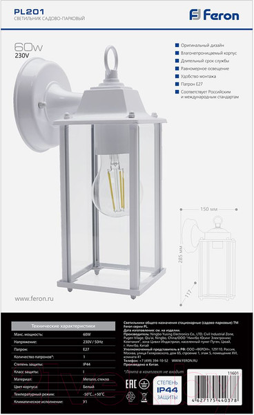 Изображение товара Бра уличное Feron PL201 / 11601
