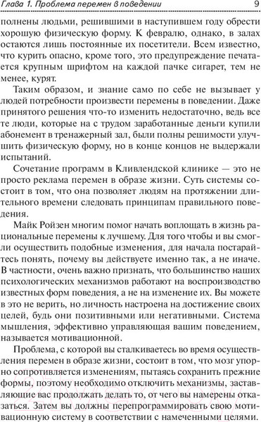 Изображение товара Книга Попурри Сила новых привычек (Маркмен А.)