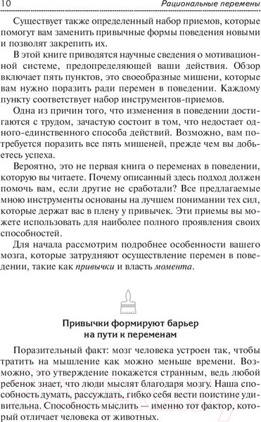 Изображение товара Книга Попурри Сила новых привычек (Маркмен А.)