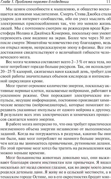 Изображение товара Книга Попурри Сила новых привычек (Маркмен А.)