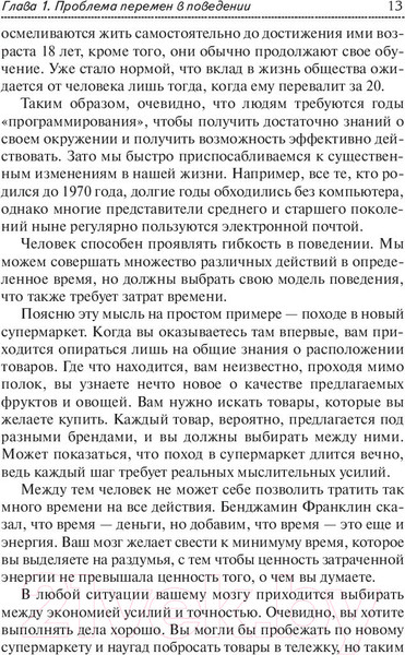 Изображение товара Книга Попурри Сила новых привычек (Маркмен А.)