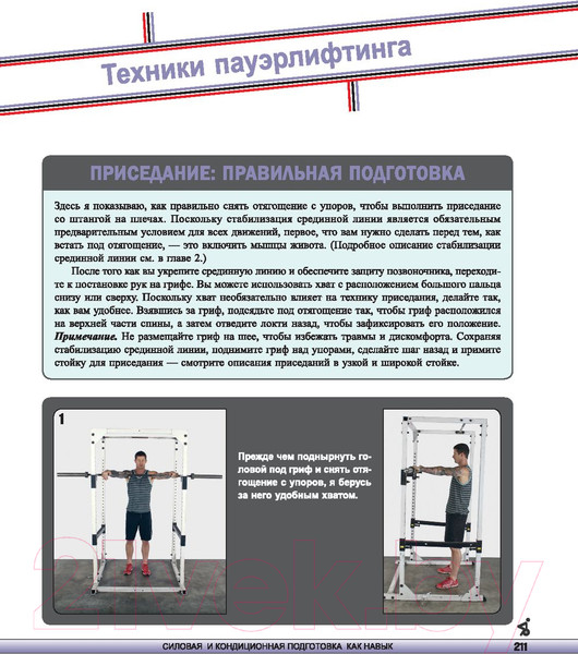 Изображение товара Книга Попурри Сила. Скорость. Выносливость (Маккензи Б.)